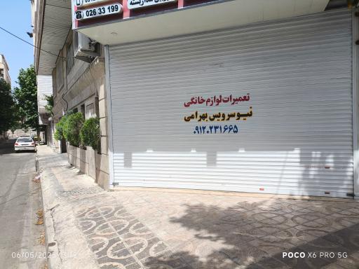 عکس نیو سرویس بهرامی تعمیرات لباسشویی و ظرفشویی