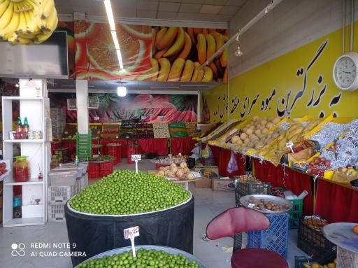 عکس میوه سرای بزرگ مرادی 