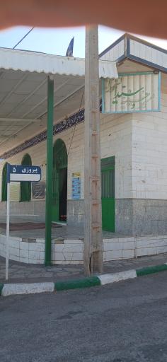 عکس مسجد سیدالشهداء علیه السلام