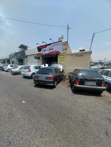 تعمیرگاه شاگرد شوفر