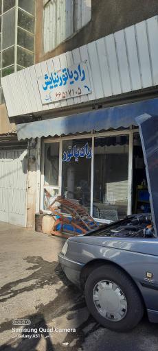 عکس رادیاتور سازی نیایش