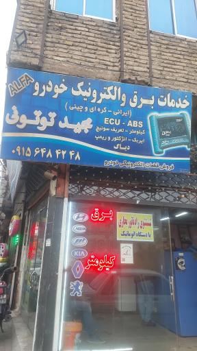 عکس خدمات برق و آمپرسازی خودرو توتونی