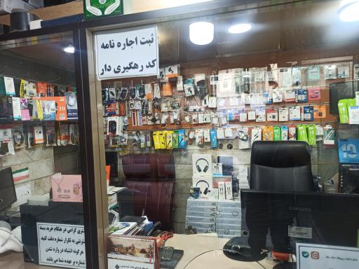 عکس کافی نت پرشین نمایندگی ایرانسل و رایتل