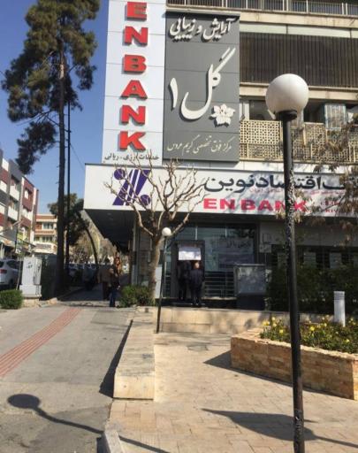 عکس سالن زیبایی گل