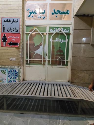 عکس مسجد پیامبر (ص)