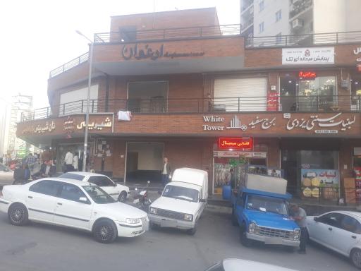 عکس مجتمع تجاری ارغوان