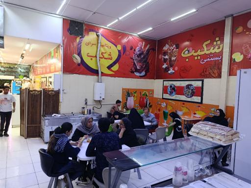 عکس آبمیوه شکیب