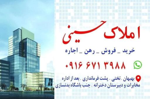 عکس املاک حسینی بهبهان