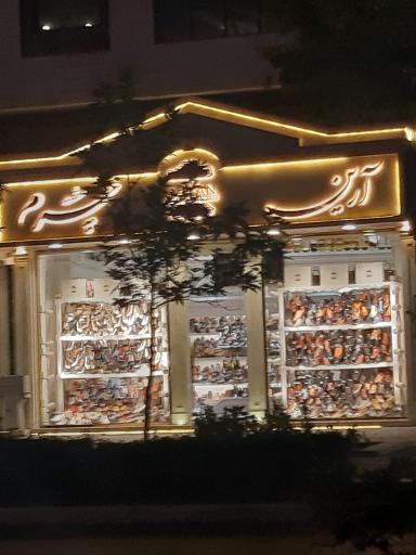 عکس فروشگاه کیف و کفش آرین چرم مشهد