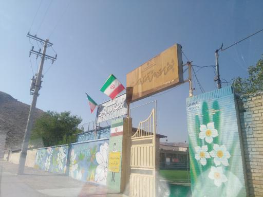 عکس پژوهش سرای دانش آموزی لارستان 