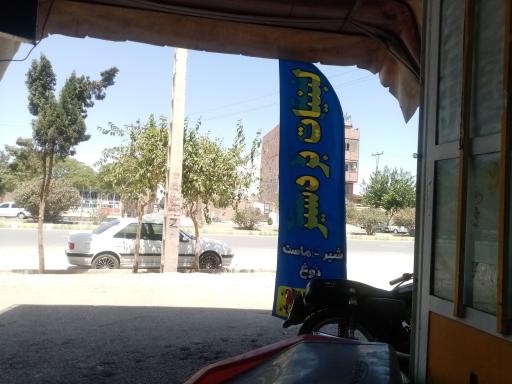 عکس لبنیات و محصولات طبیعی قاسمی