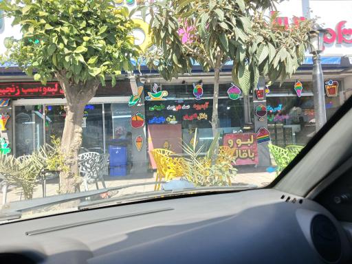 عکس ویتامین سرای افلاطون 