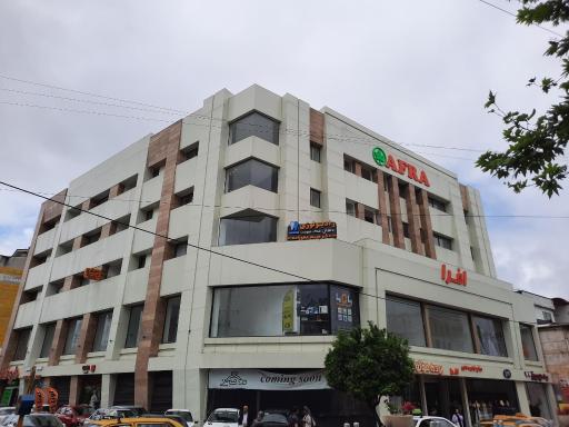 عکس مجتمع تجاری و اداری افرا