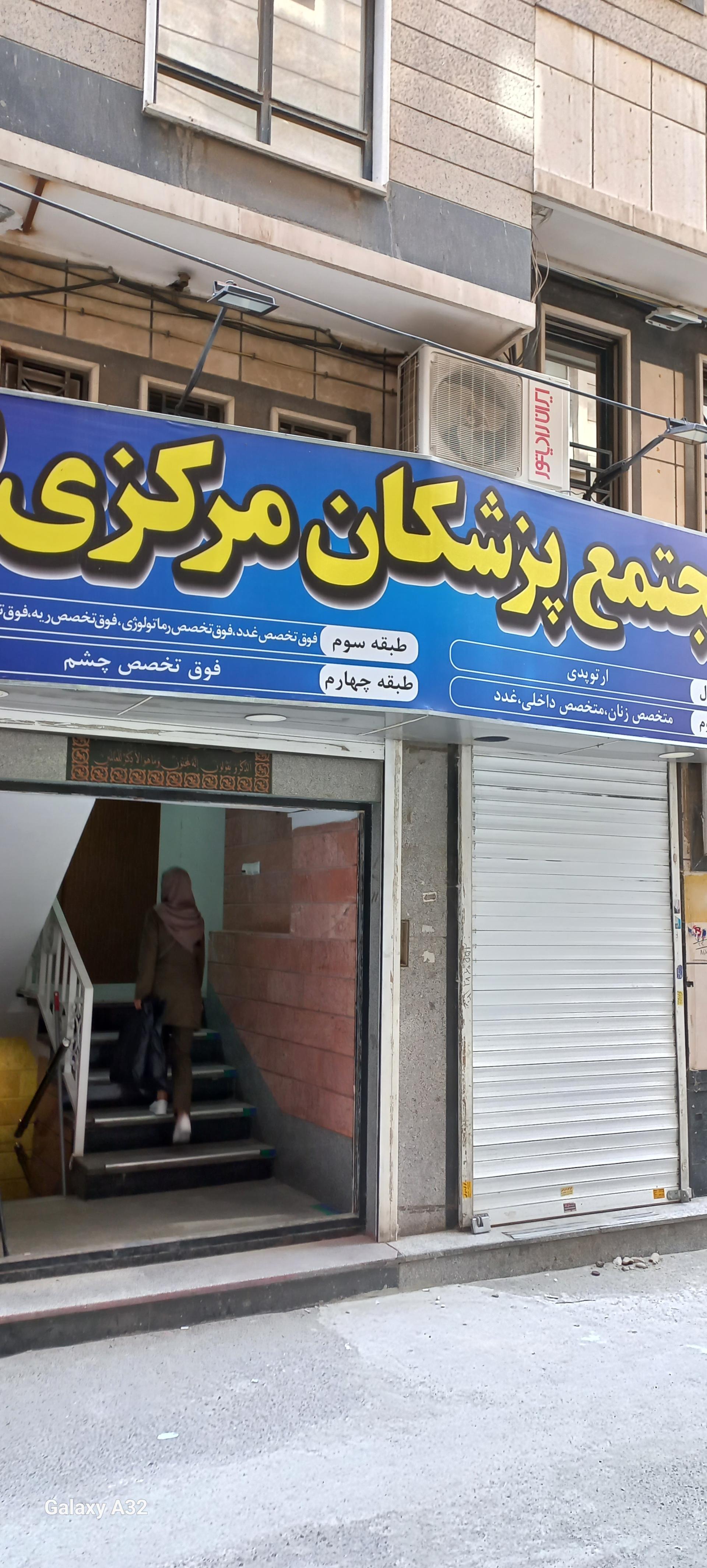 عکس دکتر احسان  پارسا