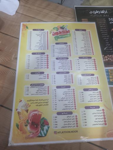 عکس ویتامین سرای افلاطون 