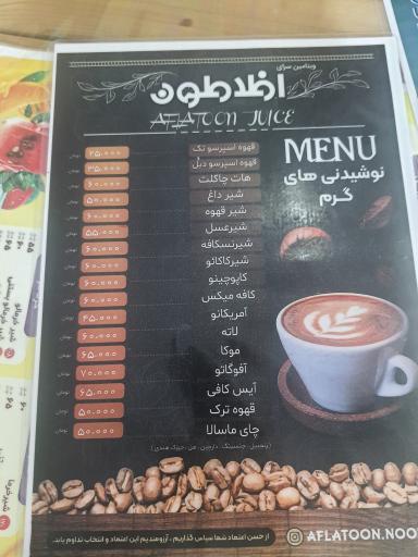 عکس ویتامین سرای افلاطون 