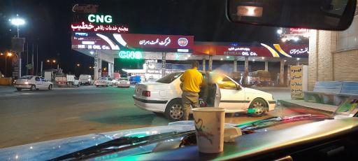 عکس مجتمع خدمات رفاهی خطیب