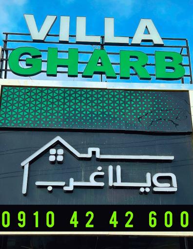 عکس املاک ویلا غرب 