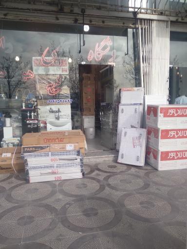 عکس فروشگاه تاسیساتی نجفی