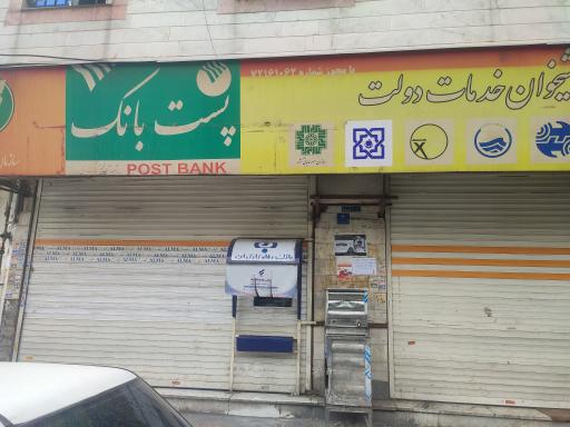 عکس پست بانک 