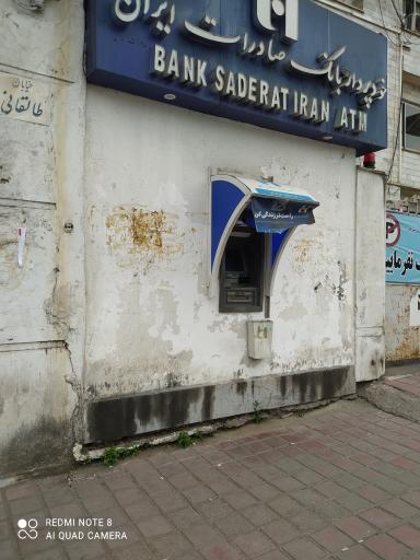 عکس خودپرداز بانک صادرات