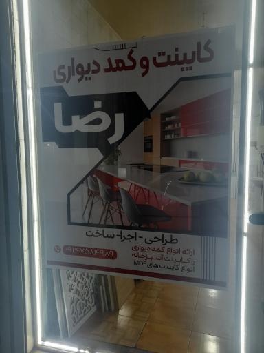 عکس کابینت  کمد دیواری رضا