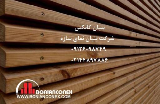 عکس بنیان کانکس