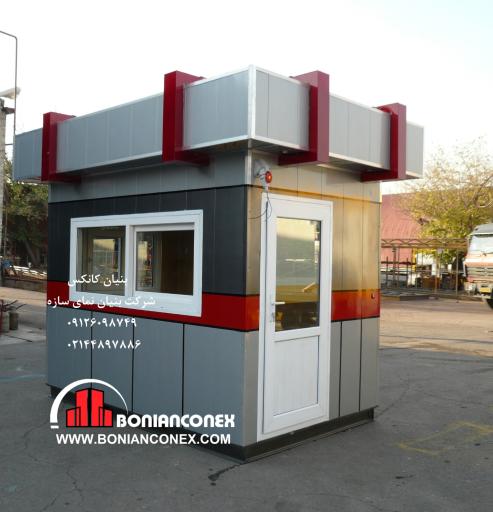 عکس بنیان کانکس