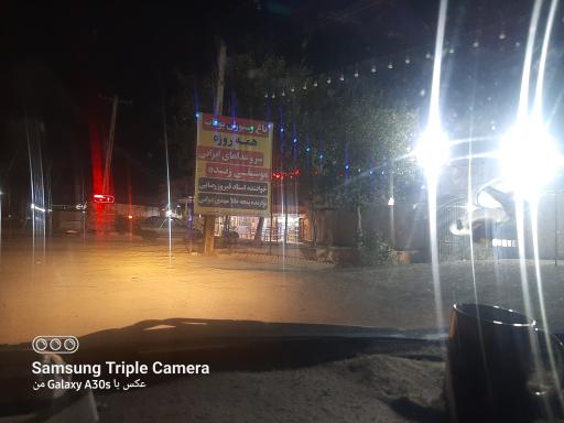 عکس باغ رستوران یوتاب