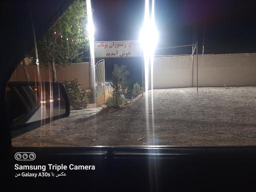 عکس باغ رستوران یوتاب