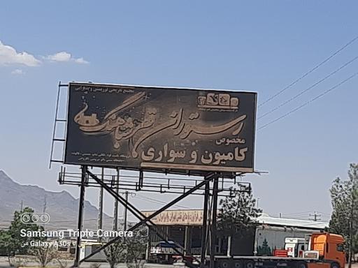 عکس رستوران کامیون و سواری