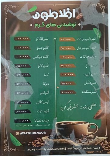 عکس ویتامین سرای افلاطون 