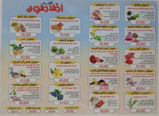 عکس ویتامین سرای افلاطون 