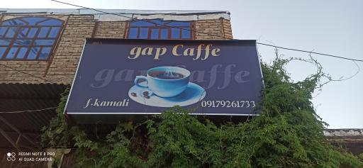 عکس کافه گپ
