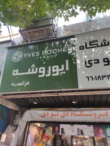 عکس گالری دی تو دی