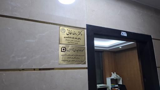 عکس نمایندگی بیمه سامان در کانون وکلای دادگستری آذربایجان شرقی
