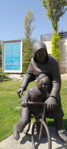 عکس بوستان مادر