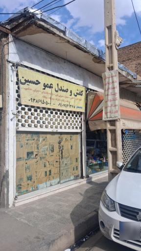 عکس کفش و صندل عموحسین