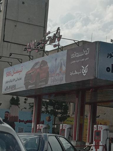 عکس جایگاه سوخت ۱۵۷ رسالت