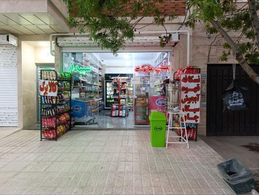عکس سوپرمارکت سپیدار 