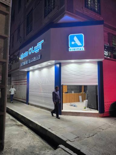 عکس آتیسان همراه