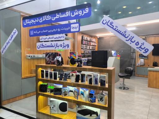 عکس آتیسان همراه