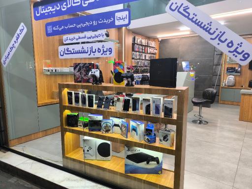 عکس آتیسان همراه