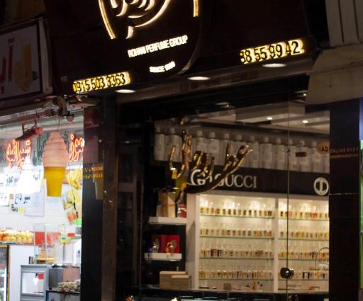 عکس عطر روحانی