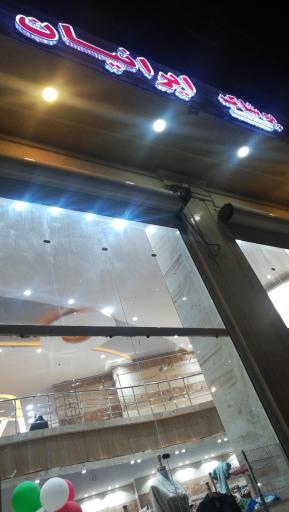 عکس پوشاک ایرانیان