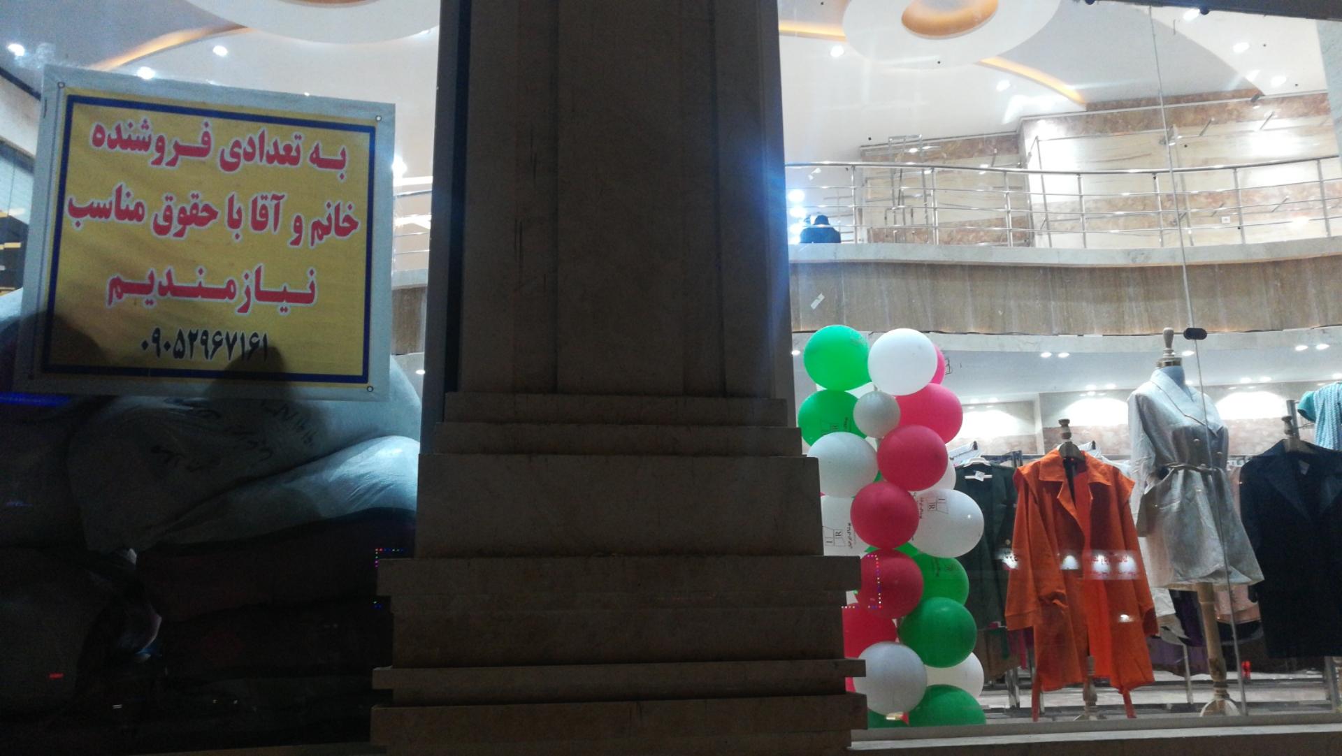 عکس پوشاک ایرانیان