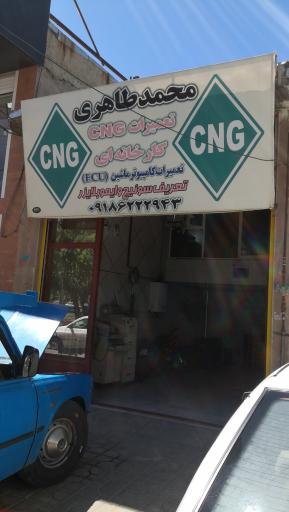عکس تعمیرات CNG محمد طاهری