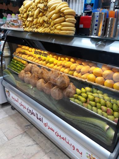 عکس ویتامین سرای افلاطون 