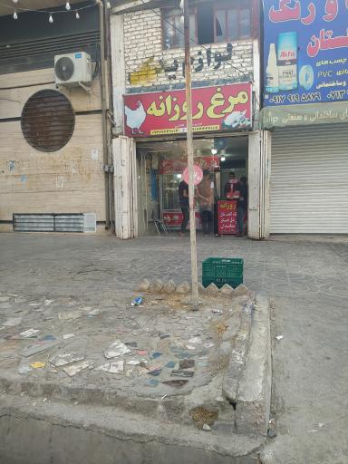 عکس سوپر مرغ روزانه