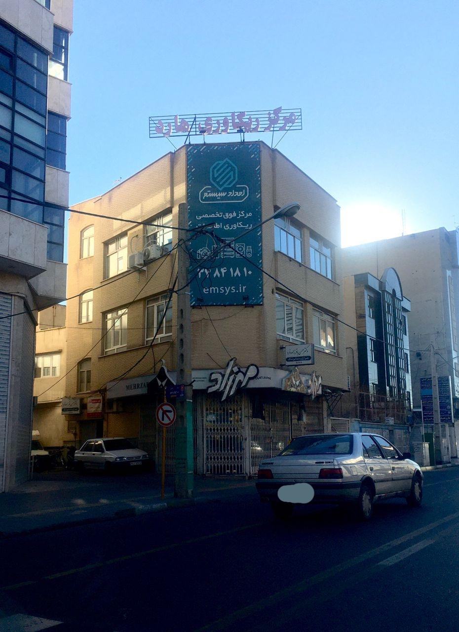 عکس مرکز ریکاوری هارد امداد سیستم